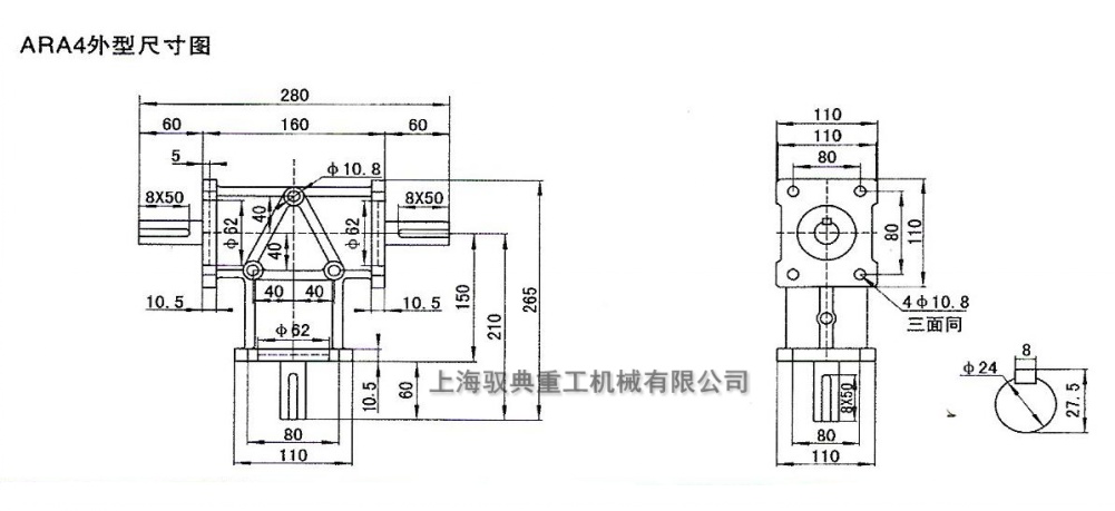 ARA4轉(zhuǎn)向箱尺寸大全