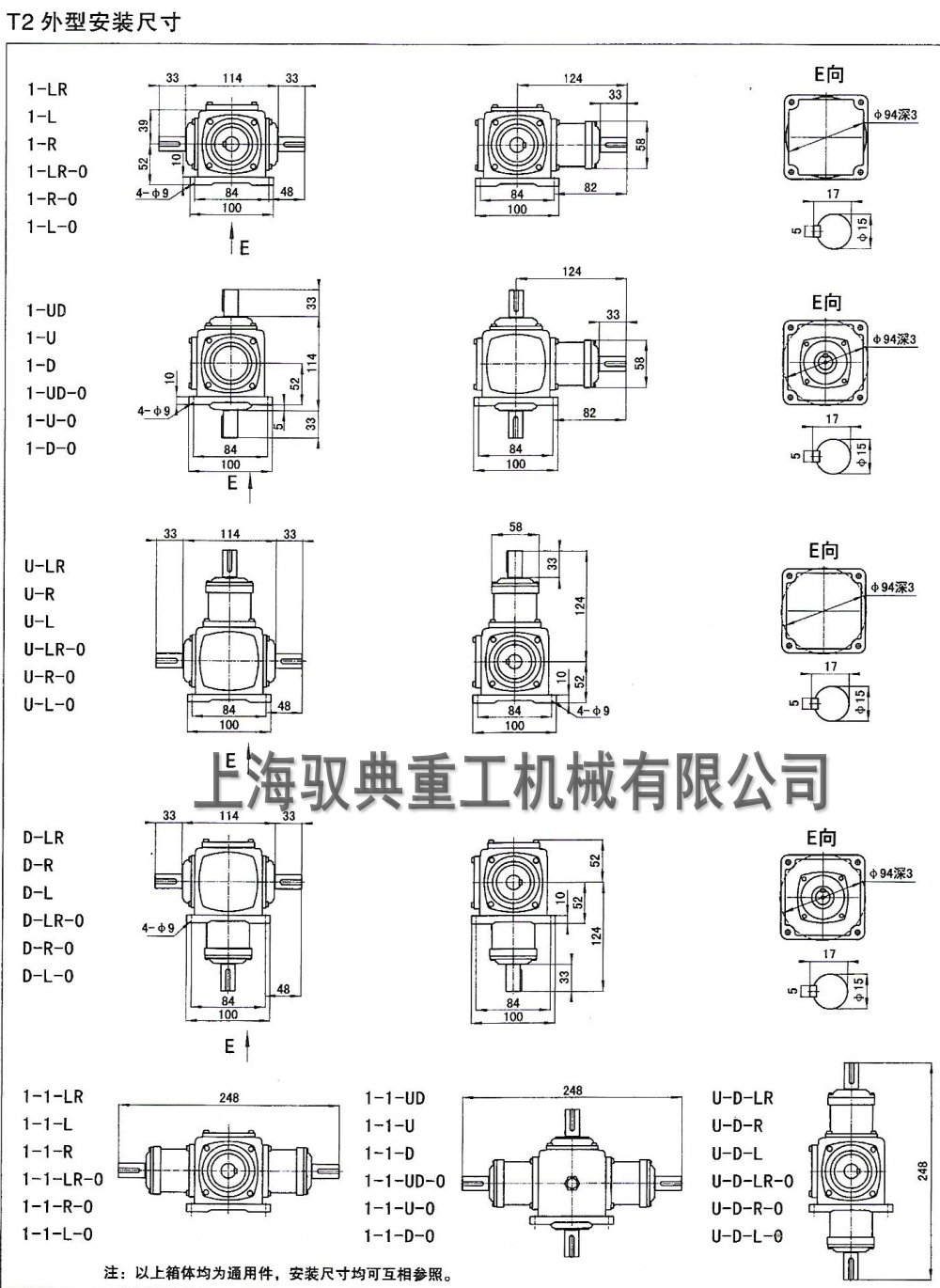 T2轉(zhuǎn)向箱詳細(xì)參數(shù)