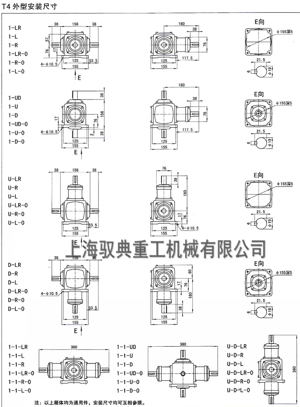 T4轉(zhuǎn)向箱詳細(xì)參數(shù)
