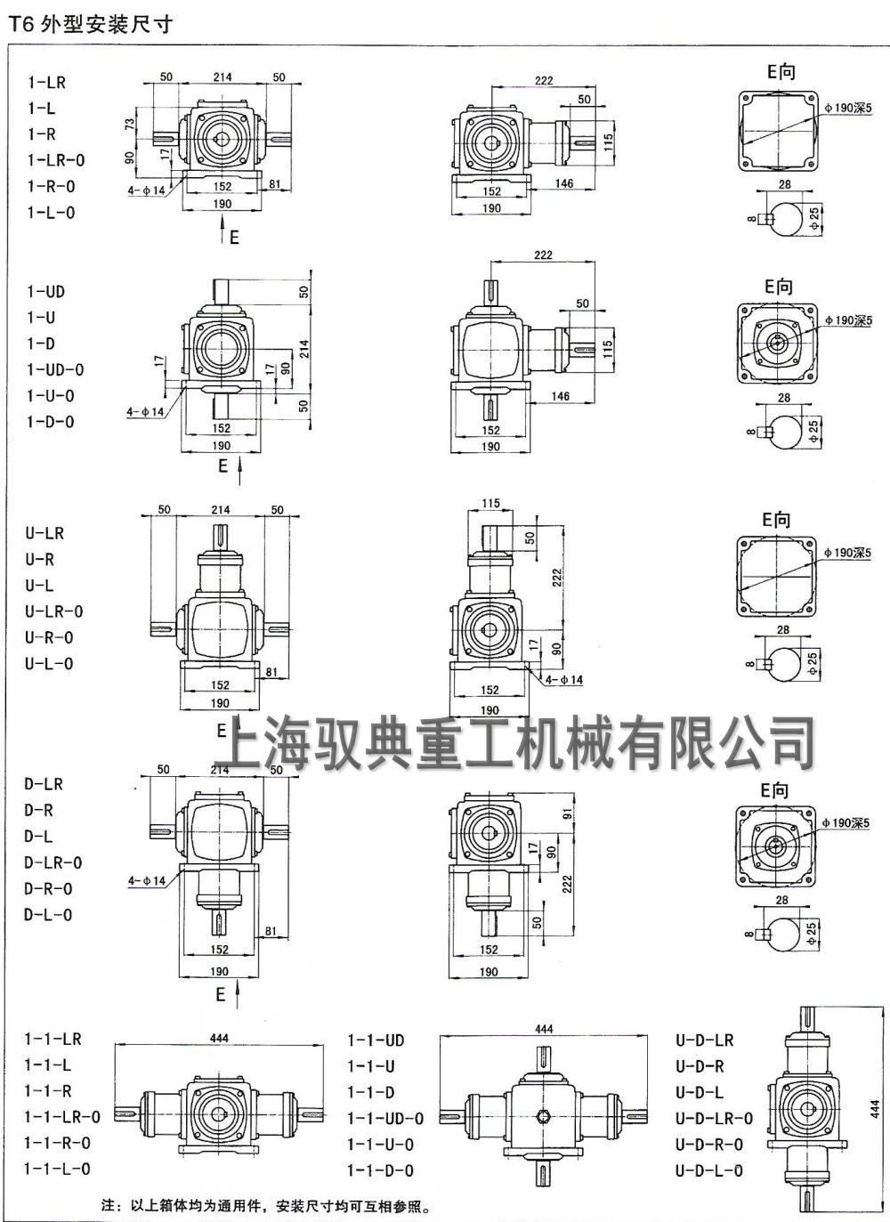 T6轉(zhuǎn)向箱詳細(xì)參數(shù)