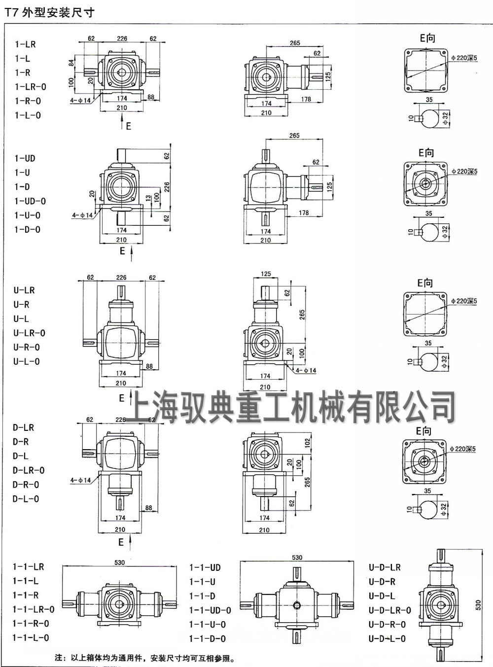 T7轉(zhuǎn)向箱詳細(xì)參數(shù)