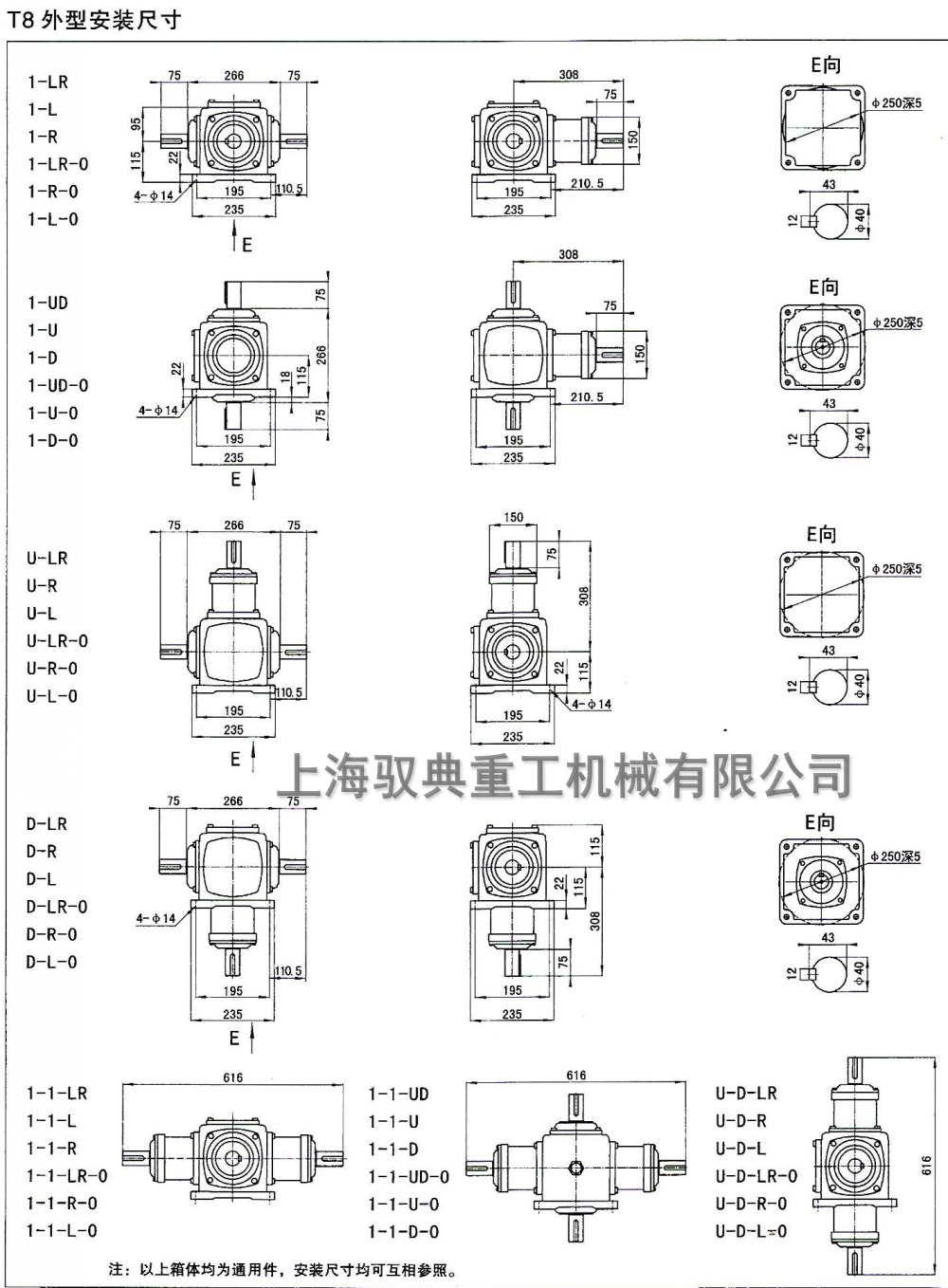 T8轉(zhuǎn)向箱詳細(xì)參數(shù)