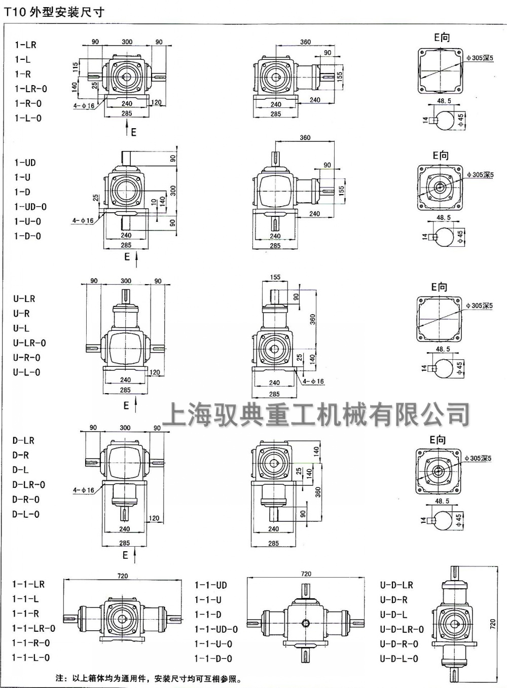 T10轉(zhuǎn)向箱詳細(xì)參數(shù)