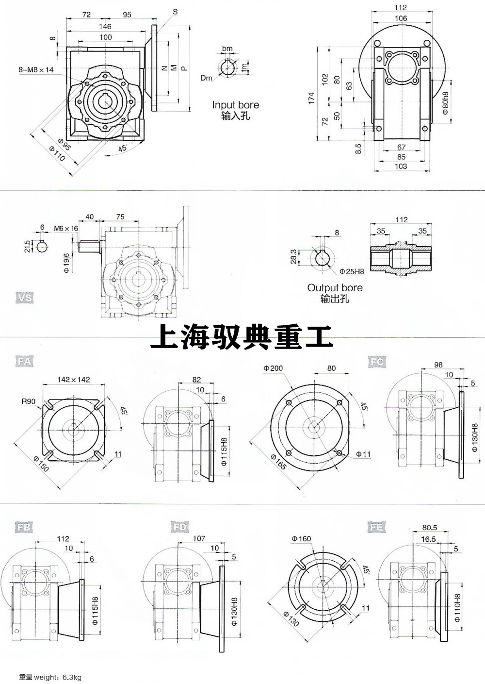 nmrv63蝸輪蝸桿減速機參數(shù)